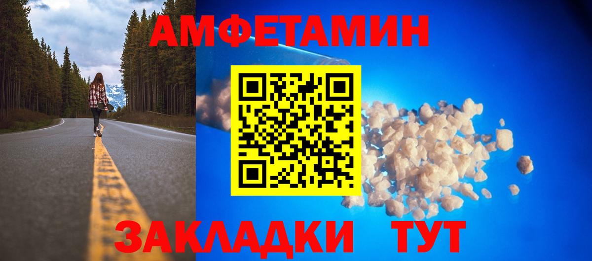 АМФЕТАМИН Розовый  АМФЕТАМИН  Новосибирск  Вход с VPN 