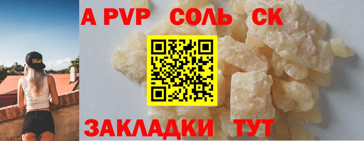 Новосибирск  Alpha PVP кристаллы  Альфа ПВП VHQ  Вход с VPN 