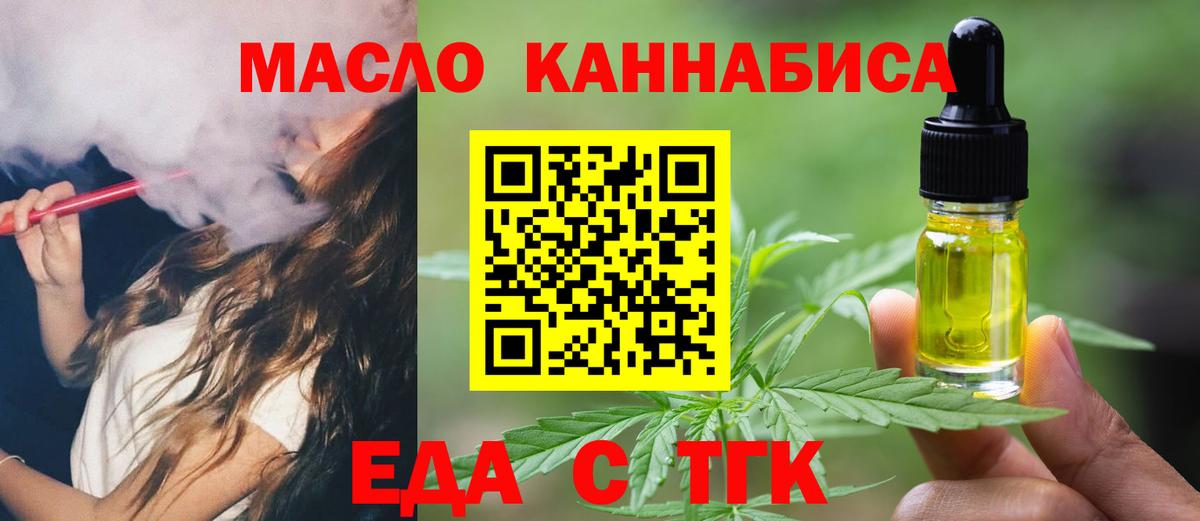 Новосибирск  Cannafood конопля  Вход с VPN 