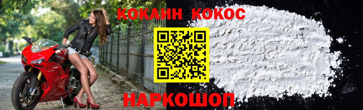 COCAIN Перу  Вход с VPN  Новосибирск  Cocaine FishScale 