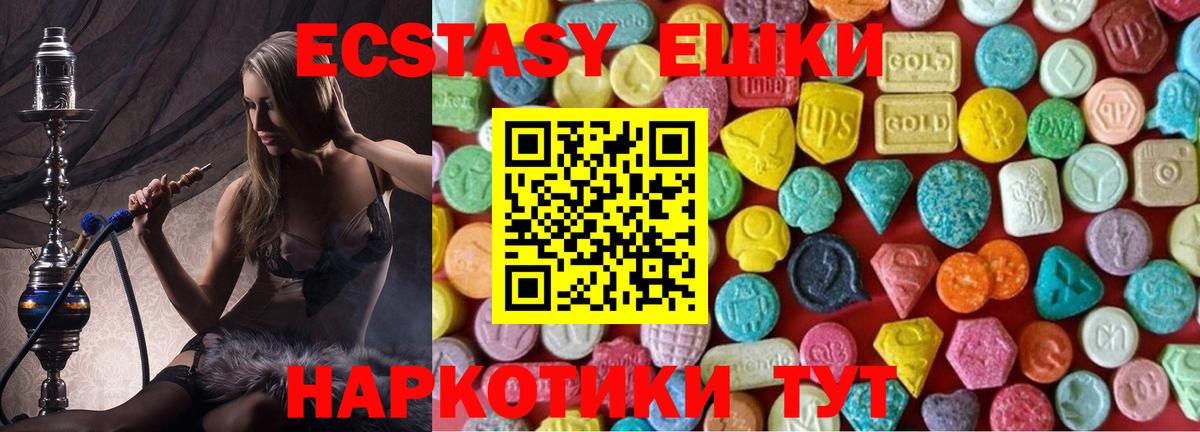 ЭКСТАЗИ Дубай  ЭКСТАЗИ XTC  Новосибирск  ЭКСТАЗИ  Вход с VPN 