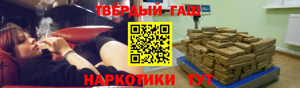 Новосибирск  ГАШИШ  Вход с VPN  ГАШИШ Ice-O-Lator  ГАШ 40% ТГК 