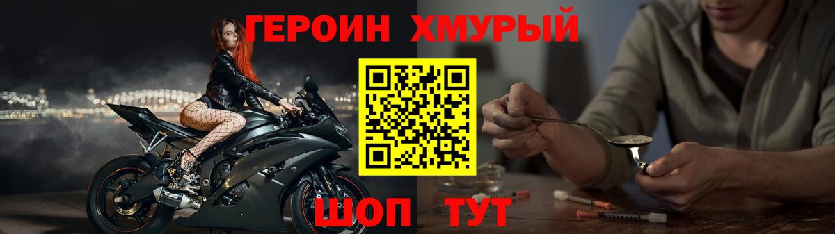 Новосибирск  ГЕРОИН  Вход с VPN  ГЕРОИН Афган 