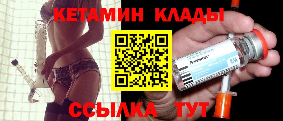 КЕТАМИН VHQ Новосибирск