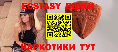 эйфоретик Сланцы