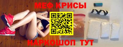 меф Славянск-на-Кубани