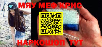 меф Славянск-на-Кубани