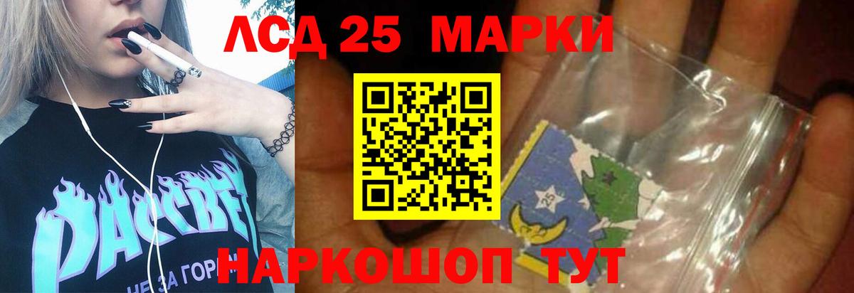 Лсд 25 экстази кислота  Вход с VPN  LSD-25 экстази ecstasy  Новосибирск 
