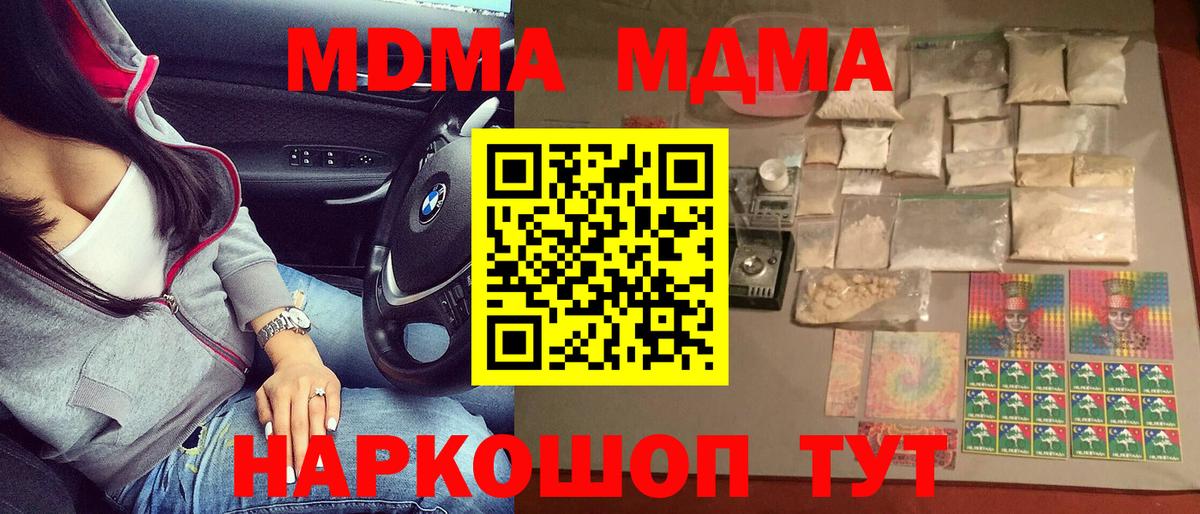 МДМА молли Новосибирск