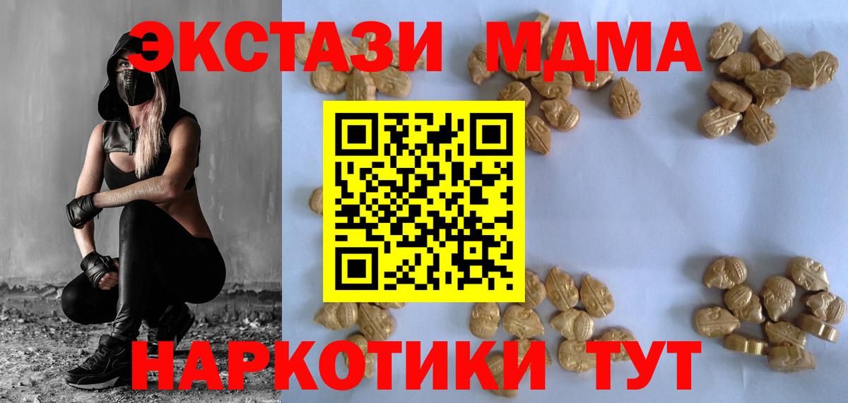 Новосибирск  МДМА crystal  МДМА  Вход с VPN  МДМА Molly 