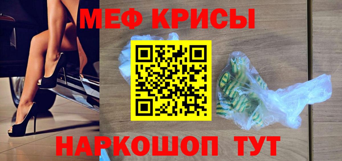 МЕФ  Мефедрон VHQ  МЕФ mephedrone  МЕГА ссылка  Новосибирск  Вход с VPN 