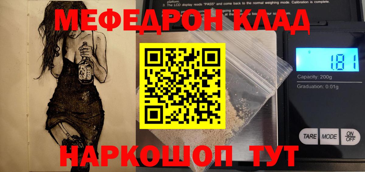 Меф кристаллы Новосибирск