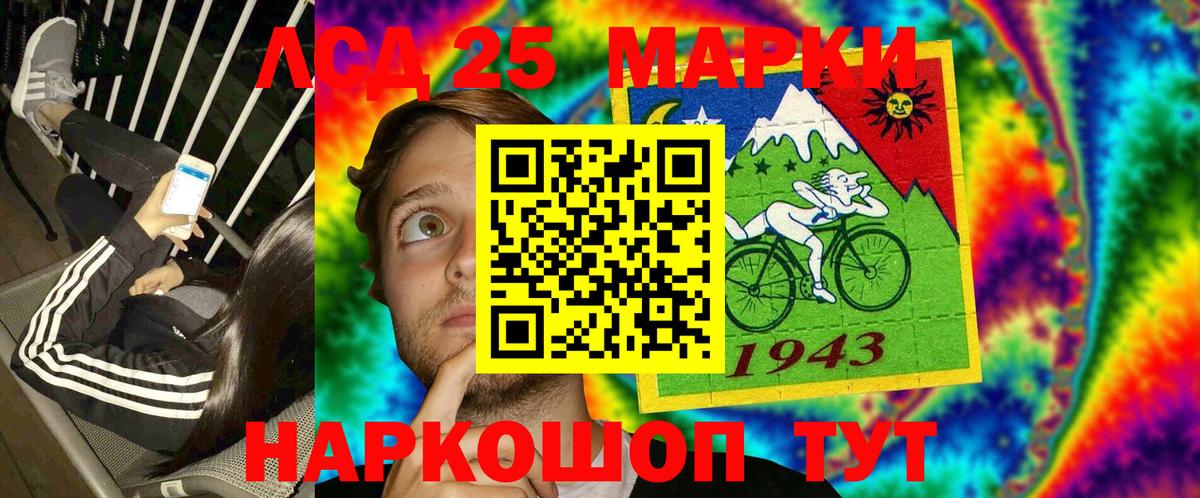 Марки 25I-NBOMe 1,5мг  Вход с VPN  Новосибирск 