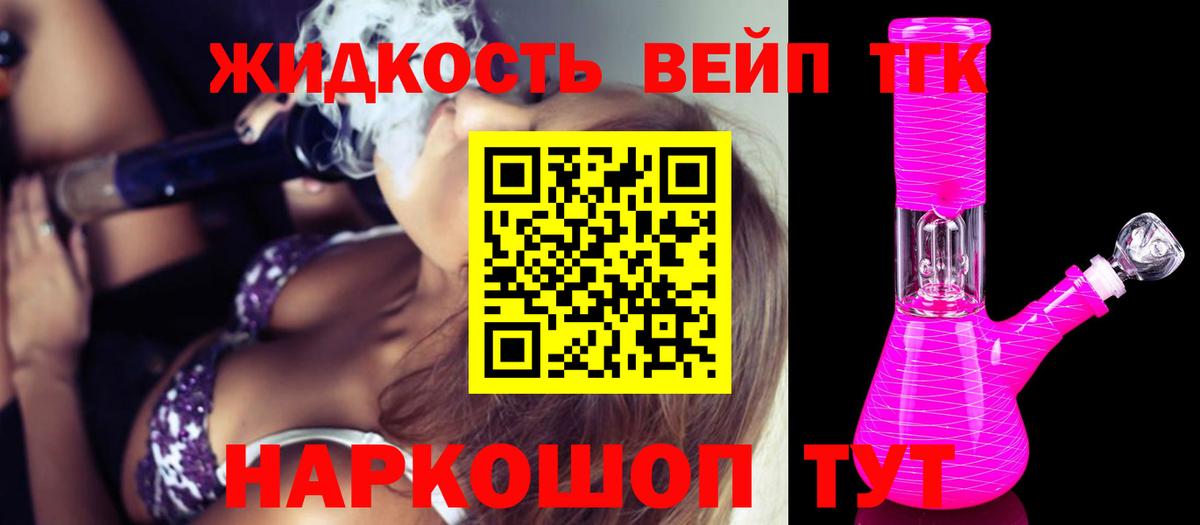 Дистиллят ТГК гашишное масло Новосибирск